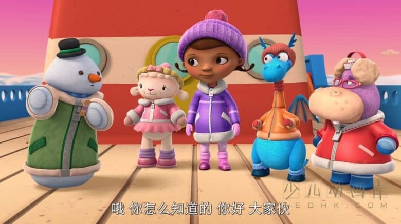 动画片《小医师大玩偶 Doc McStuffins》第五季全16集 中文版16集+英文版16集