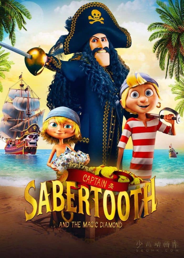 《疯狂海盗团 Sabertooth and the Magic Diamond》